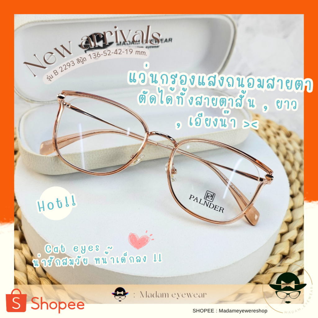 กรอบแว่นตาทรงเหลี่ยม วัสดุไทาทาเนียม เลนส์สั่งตัดใหม่ สายตา/กรองแสง (รุ่นB-2293)