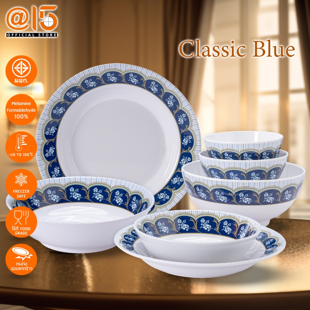 จานชามเมลามีน ลาย Classic Blue  (คลาสสิค บลู) แบรนด์ Srithai Superware at fifteen ศรีไทยซุปเปอร์แวร์จานร้านอาหาร จานเด็ก