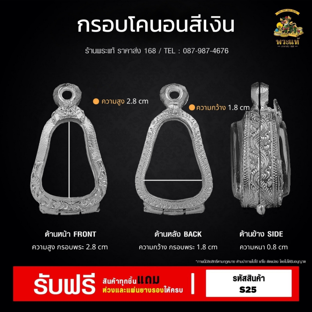 กรอบพระ ปิดตาโคนอน กรอบพระราคาถูก ตลับพระ กรอบไมครอน ราคาถูก