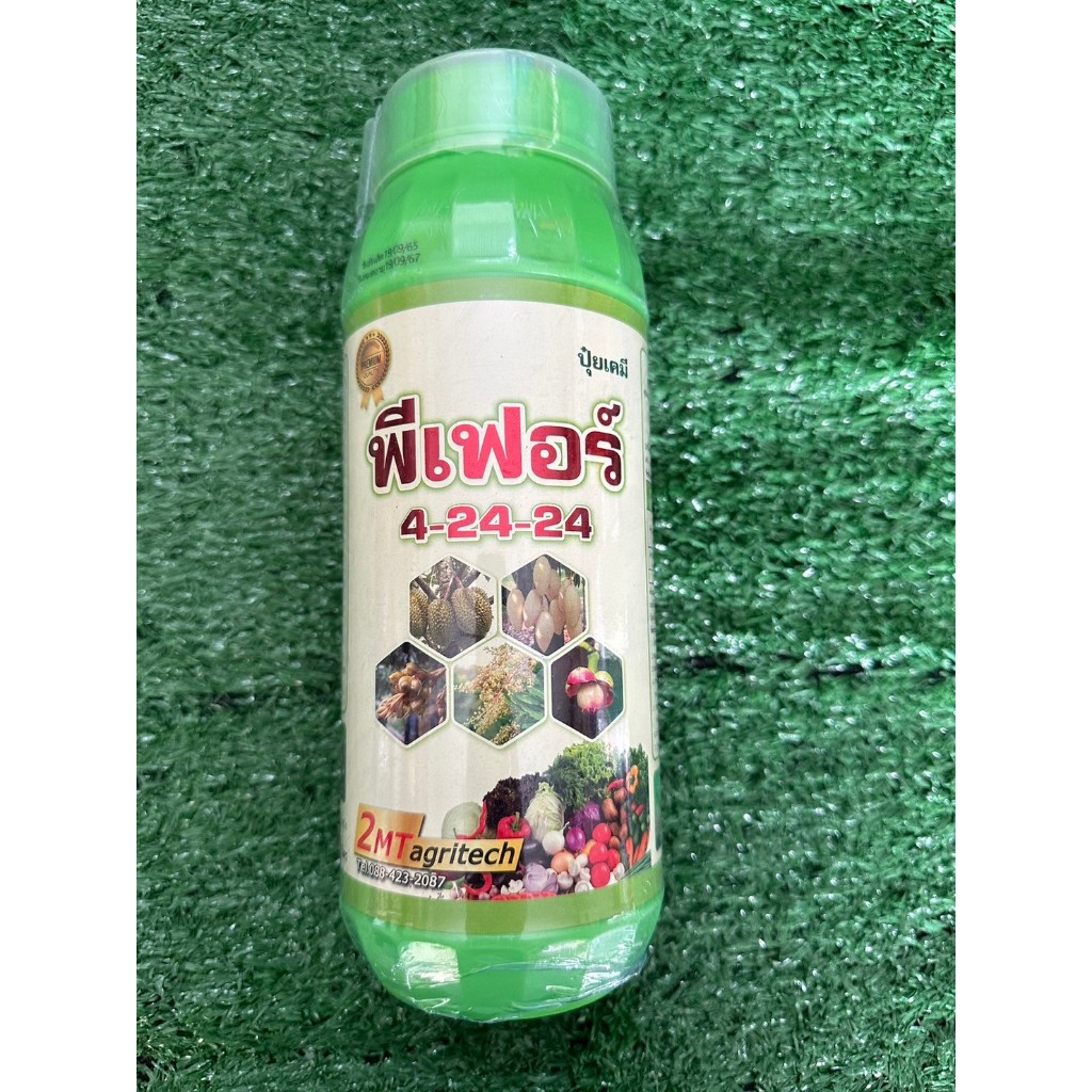 ปุ๋ยเคมี ชนิดน้ำ พีเฟอร์ 4-24-24 ปริมาตร 1 ลิตร