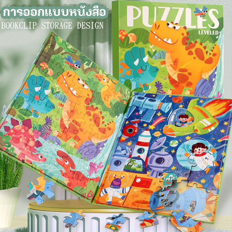 จิ๊กซอ หนังสือจิ๊กซอว์แม่เหล็ก จิ๊กซอว์เด็ก ตัวต่อเด็ก 3รูปในเล่มเดียว เสริมสร้างพัฒนาการ