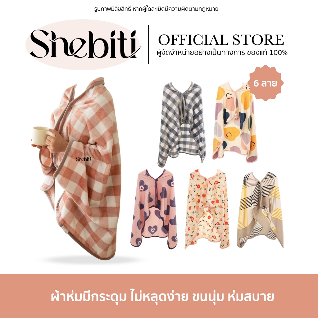 [SALE] Blanket ผ้าห่มมีกระดุม ลายสก๊อต พกพา ผ้านาโน แบบนิ่ม หน้าหนาว ขนนุ่ม อบอุ่น กันหนาว คลุมตัว ค