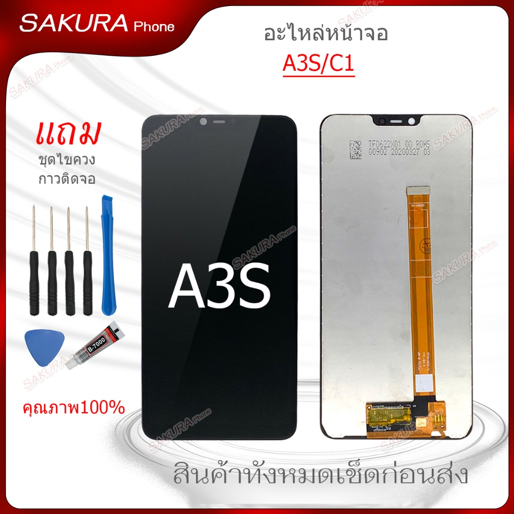 จอ A3S 1853 1803 Realme C1 จอชุด อะไหล่มือถือ หน้าจอ LCD Screen Display แถมกาวกับไขควง