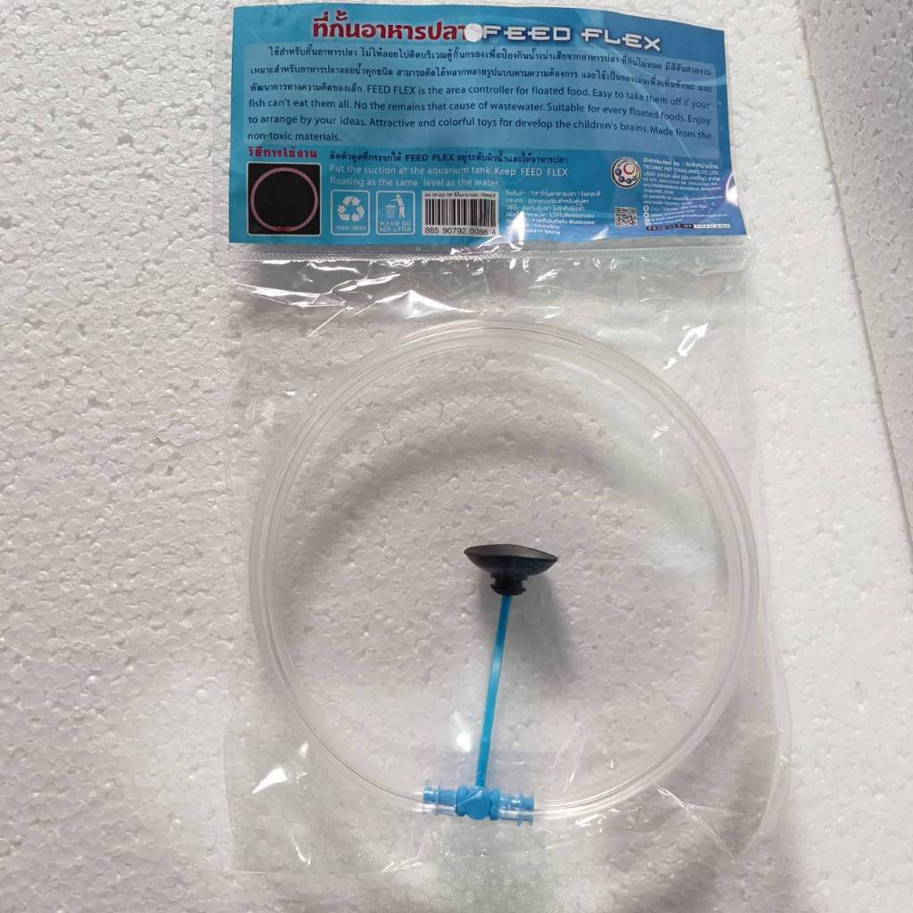 Tip Feed Flex ที่กั้นอาหารปลา สำหรับกั้นอาหารปลา ไม่ให้ลอยไปติดบริเวณตู้กั้นกรอง