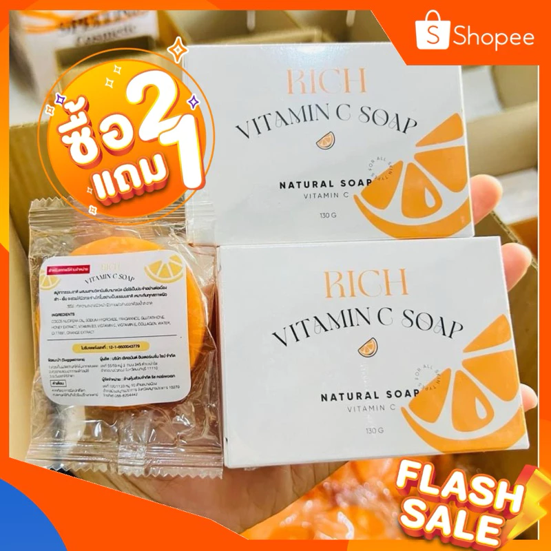 สบู่วิตซี Spelling Vit C Soap