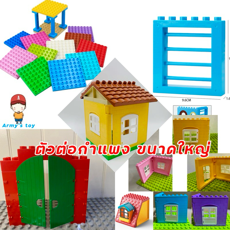 FEELO Accessories 4 เซ็ตกำแพงหน้าต่าง ประตู [ตัวต่อขนาดใหญ่]