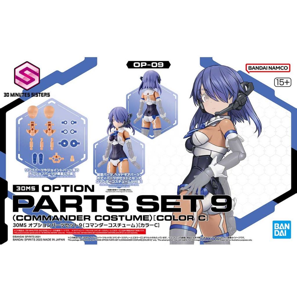 Bandai 30MS Option Parts Set 9 (Commander Costume) (Color C) 4573102654458 (Plastic Model)