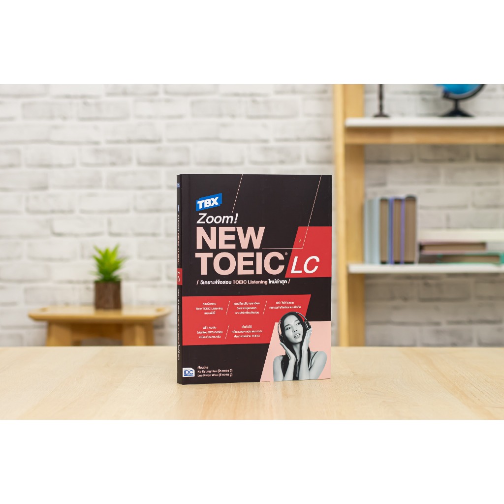 TBX Zoom! NEW TOEIC LC วิเคราะห์ข้อสอบ TOEIC Listening ใหม่ล่าสุด