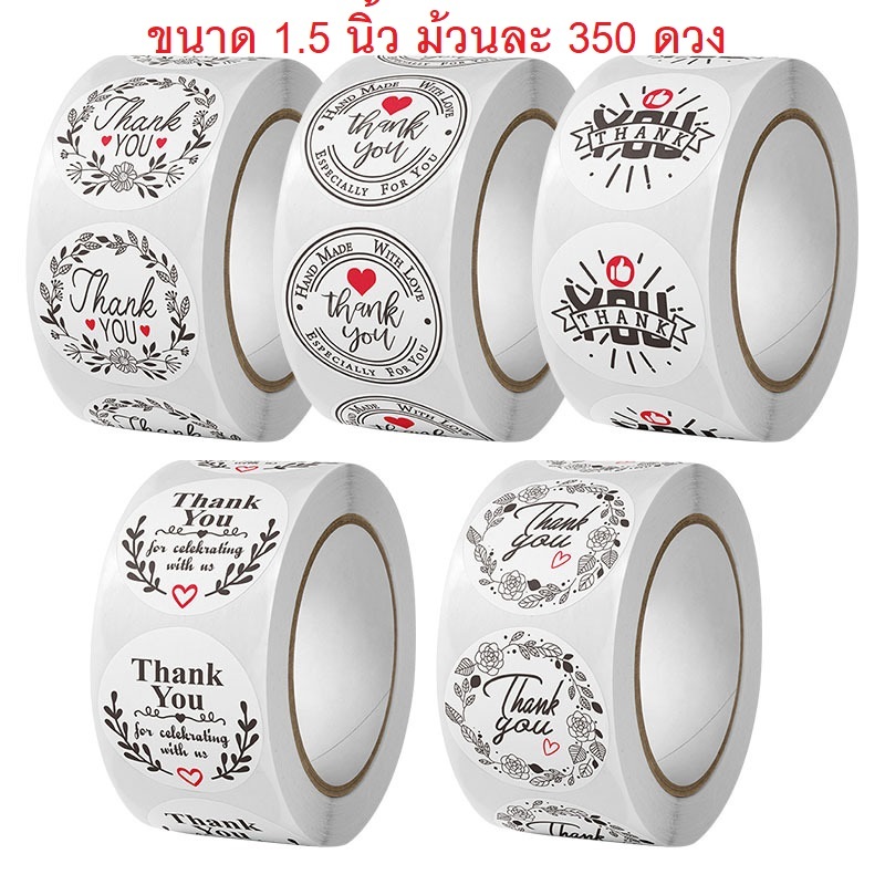 สติกเกอร์ THANK YOU ขาว-ดำ ขนาด 1.5 นิ้ว / ม้วนละ 350 ดวง