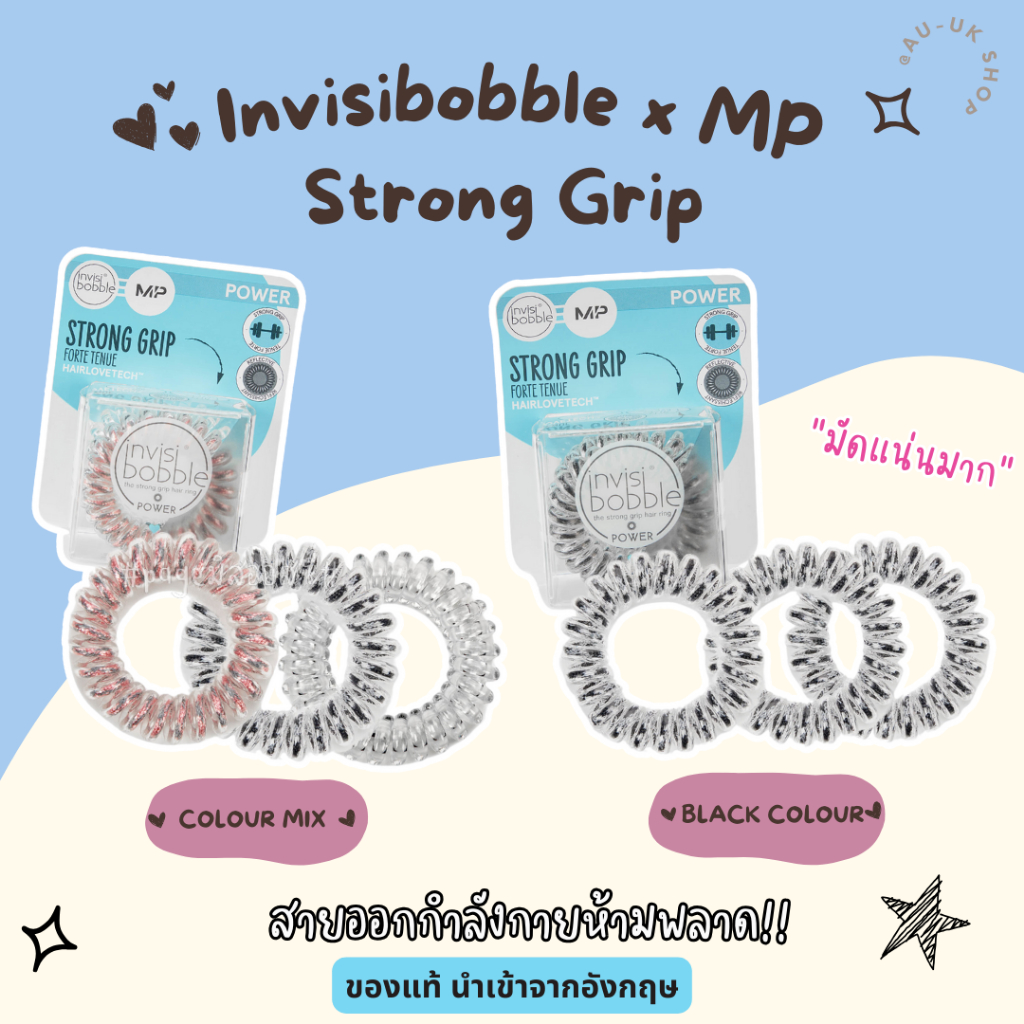 MP X Invisibobble® Power Reflective – Colour Mix – Black นำเข้าจากออสเตรเลีย​