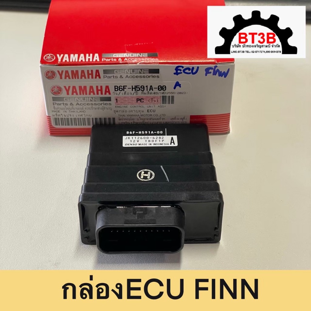 ECU FINN กล่องควบคุมECU FINN YAMAHA *ของแท้ศูนย์* B6FH591A0000