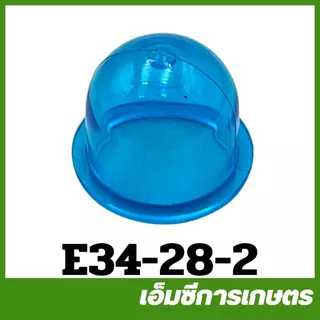 E34-28 อะไหล่ ยางกดน้ำมัน 767 260 เครื่องพ่นยา เครื่องตัดหญ้า tu26 ut31 umk435