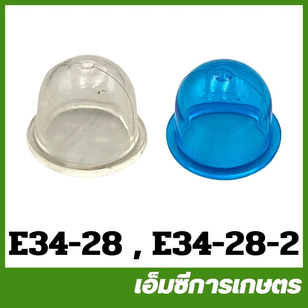 E34-28 อะไหล่ ยางกดน้ำมัน 767 260 เครื่องพ่นยา เครื่องตัดหญ้า tu26 ut31 umk435