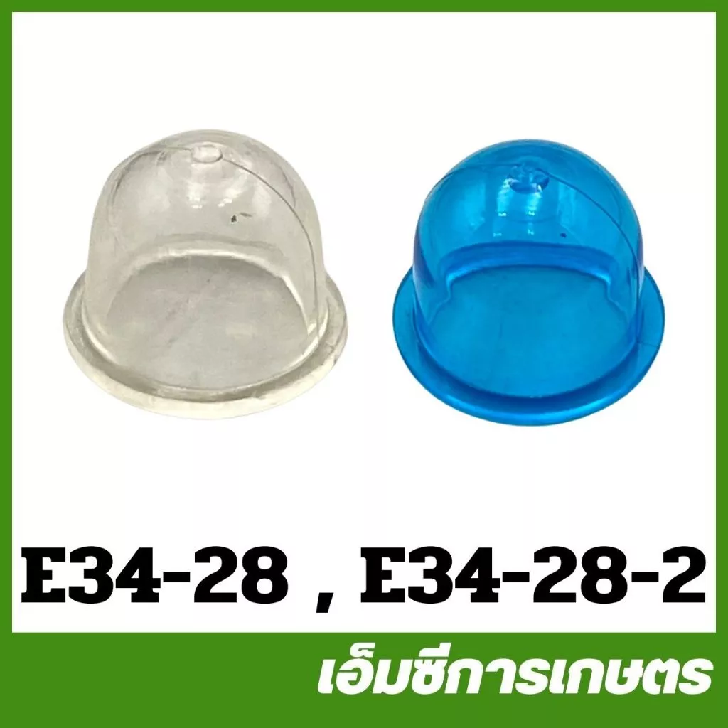 E34-28 อะไหล่ ยางกดน้ำมัน 767 260 เครื่องพ่นยา เครื่องตัดหญ้า tu26 ut31 umk435