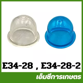 E34-28 อะไหล่ ยางกดน้ำมัน 767 260 เครื่องพ่นยา เครื่องตัดหญ้า tu26 ut31 umk435