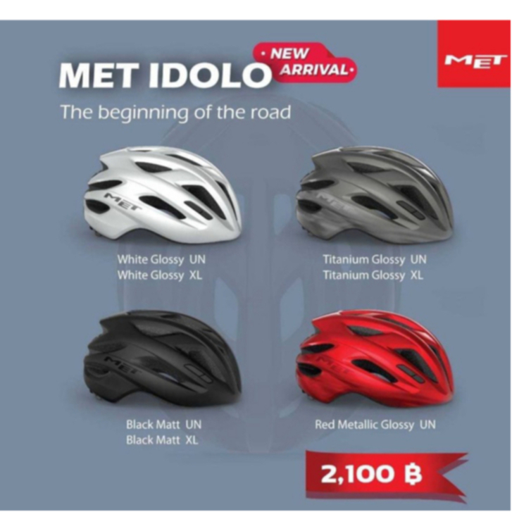 หมวกจักรยาน MET IDOLO ลายใหม่ 2022-2023