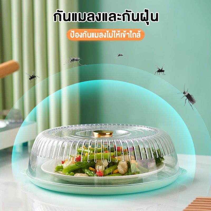 E-item ฝาครอบอาหาร ชั้นครอบอาหารทรงกลมแบบใส ครอบอาหารพร้อมถาดป้องกันแมลงฝาชีทรงกลม เก็บอุณภูมิ(A231) - รูปที่ 2