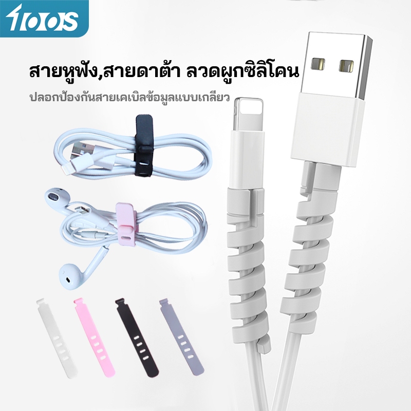 ซิลิโคน 100S, สายหูฟัง, USB, ตัวจัดการสายเคเบิล, สายซิลิโคน