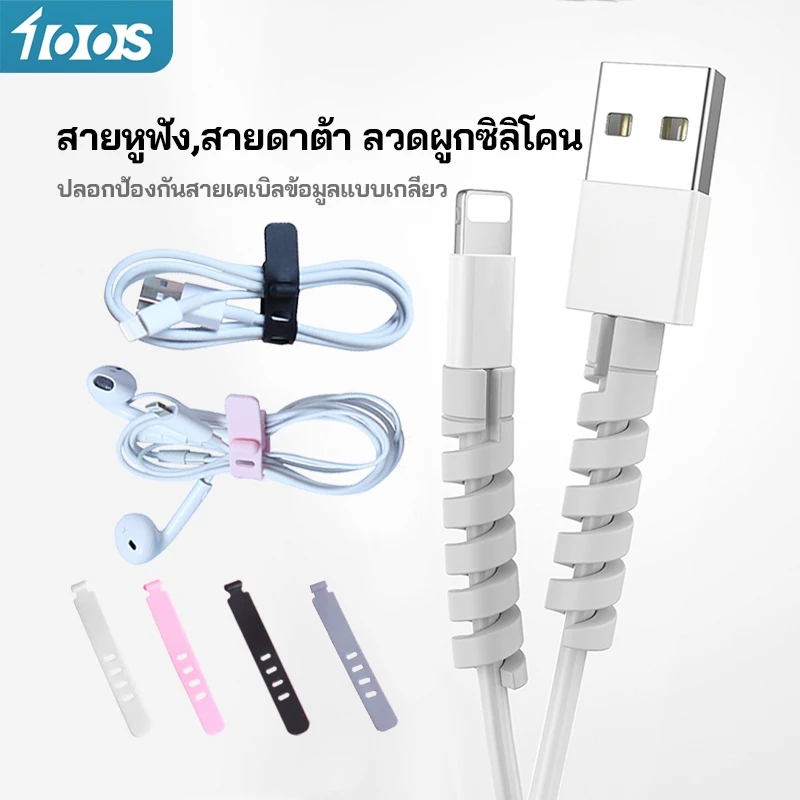 ซิลิโคน 100S, สายหูฟัง, USB, ตัวจัดการสายเคเบิล, สายซิลิโคน