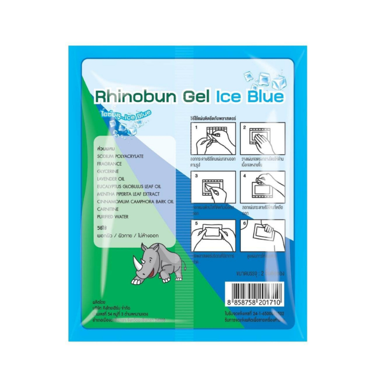 1ซอง Rhino Brand Rhinobun Gel Ice Blue (สูตรเย็น) /Red รูปที่ 8