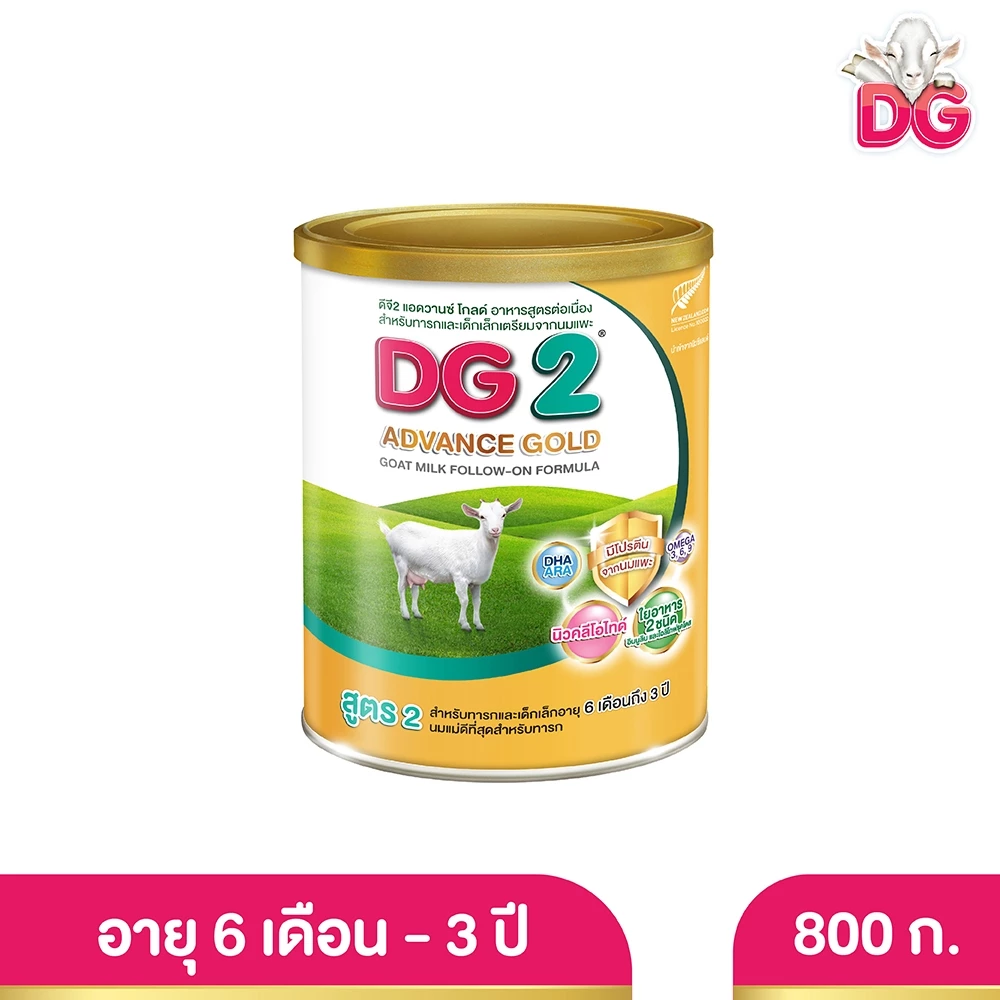 DG2 Advance Gold Goat Milk 800G- ดีจี2 แอดวานซ์ โกลด์ ขนาด 800 กรัม