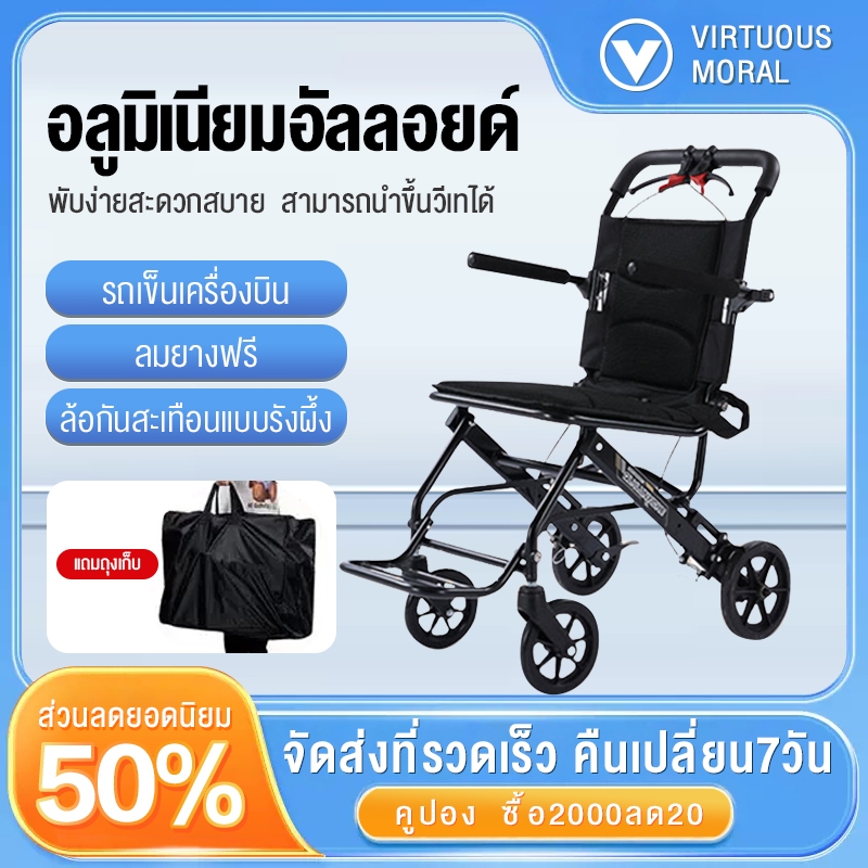 รถเข็นวีลแชร์พกพาขึ้นเครื่อง ที่วางแขนปรับได้ คันเหยียบแบบพับได้ ยางนิวเมติกส์ วัสดุโครงอลูมิเนียมอัลลอยด์ รถเข็นผู้ป่วย