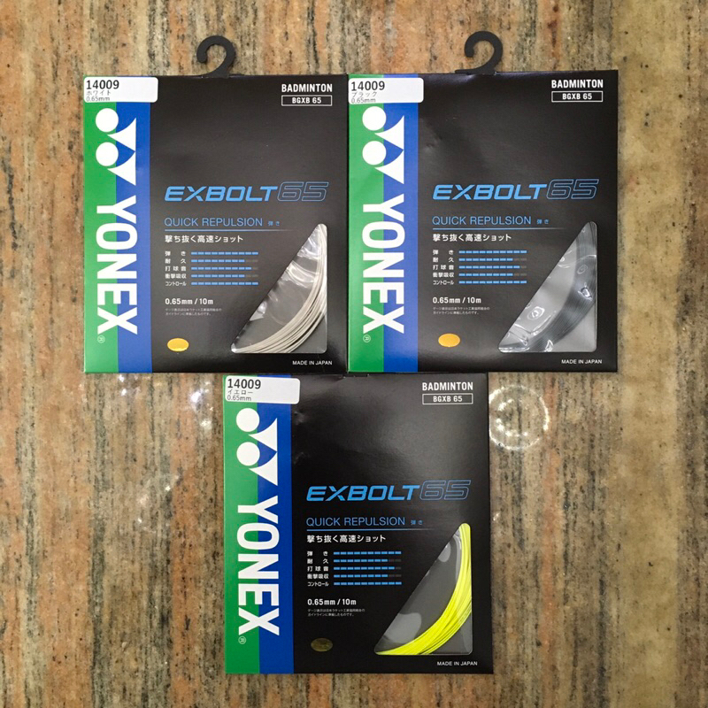 JAPAN IMPORTED เอ็นแบดมินตัน (JP) Code YONEX EXBOLT 65 0.65 สีดำ ขาว เหลือง สินค้านำเข้าเป็นเกรดใช้ใ