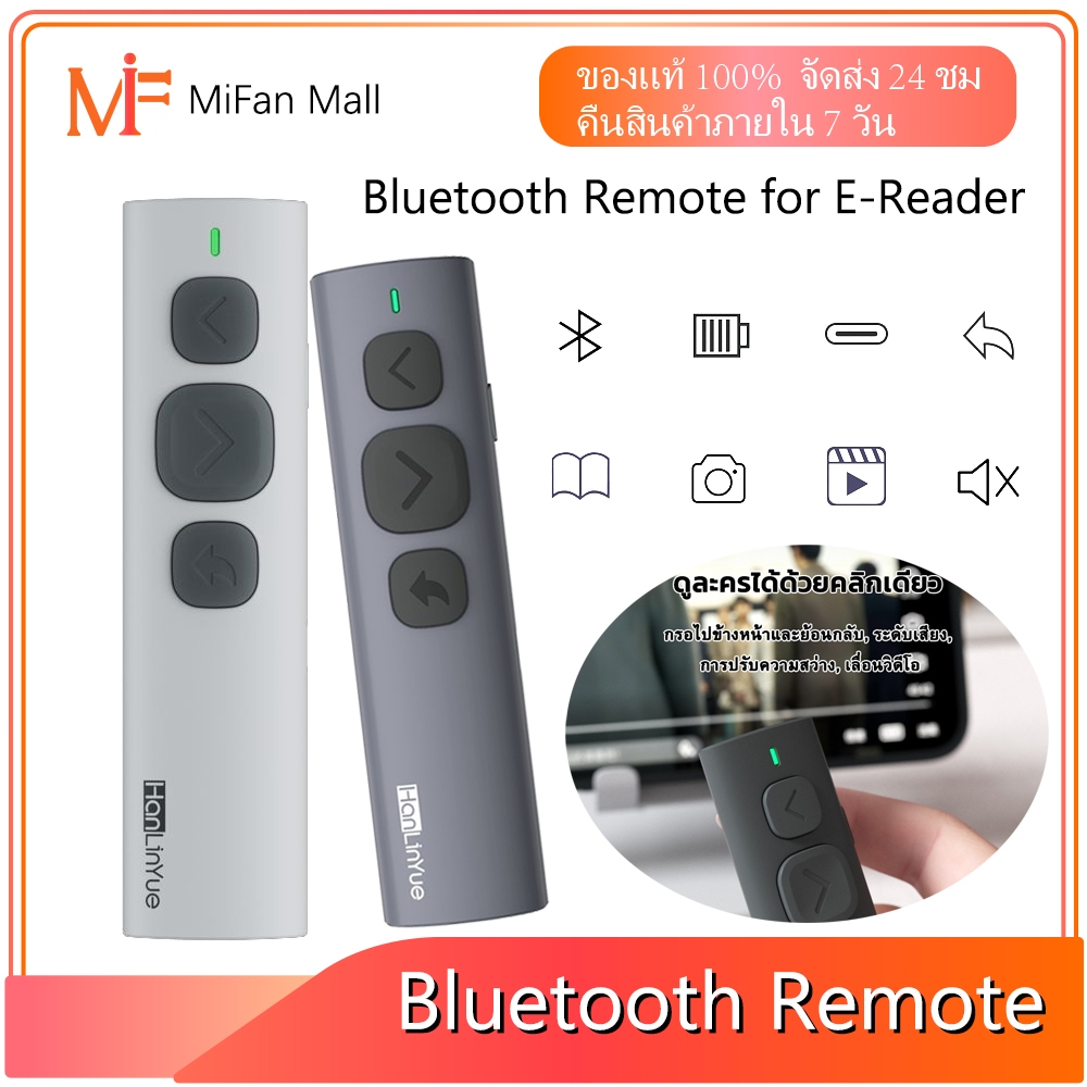 Bluetooth​ Remote รีโมทบลูทูธไร้สาย​​ สำหรับ​ ​Boox​ E-Reader​ เล่น Tik-Tok Meebook​ ipad tablet เปลี่ยน​หน้าหนังสือ​