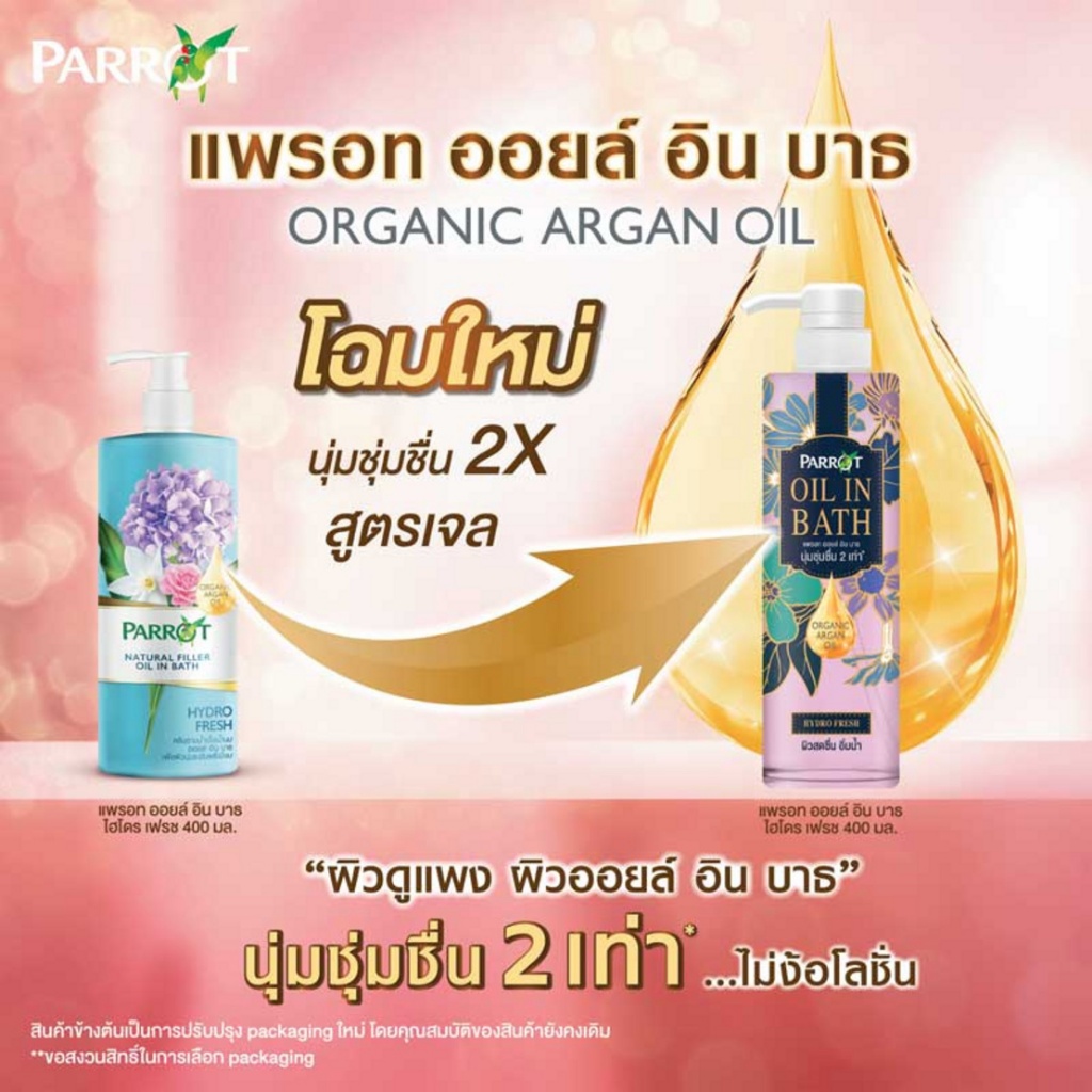 (1แถม1) Parrot Shower Cream Oil in Bath 400ml แพรอท ครีมอาบน้ำ ออยล์ อิน บาธ 400มล. - รูปที่ 2