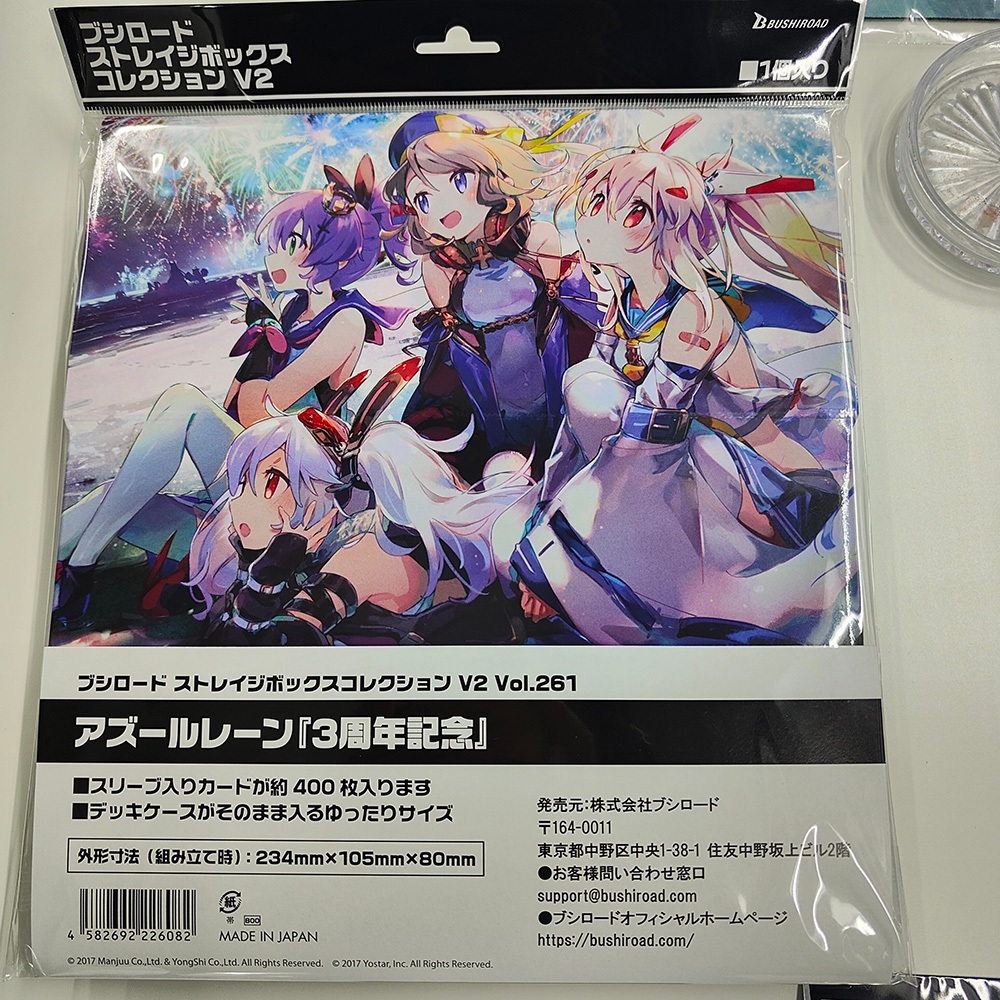 Bushiroad Storage Box Collection V2 Vol.261 Azur Lane "3rd Anniversary" (กล่องกระดาษใส่การ์ด)