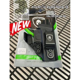 ซองพกใน Kydex Glock 19/19x/23/32/44/45 WARRIORLAND