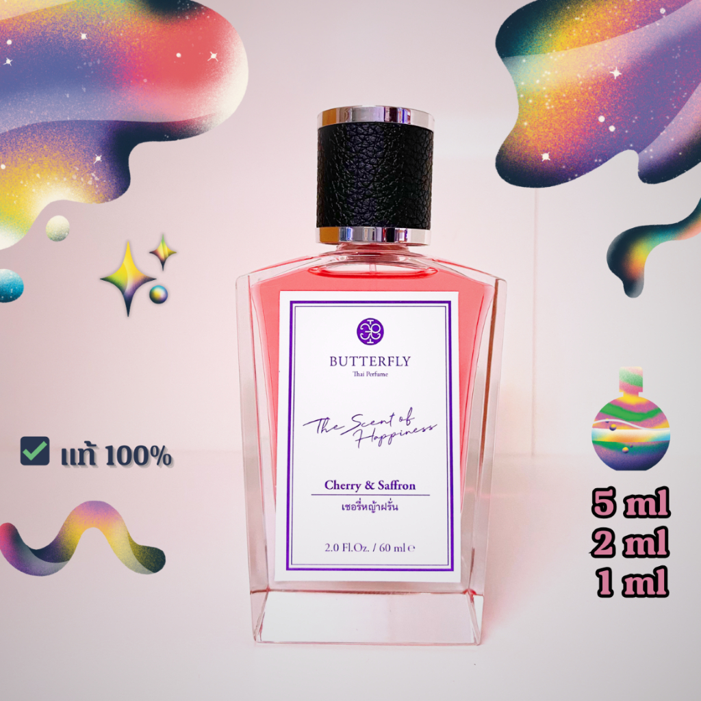 [ 🔆 ซื้อในวิดีโอลด 30% ] แบ่งขาย🦋 เชอรี่หญ้าฝรั่น | Butterfly Thai Perfume แท้💯✨ (น้ำหอมบัตเตอร์ฟลาย ไทย เพอร์ฟูม)