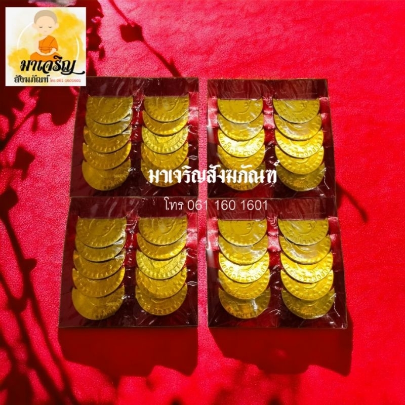เหรียญเงินเหรียญทอง เหรียญกระดาษไหว้บรรพบุรุษ