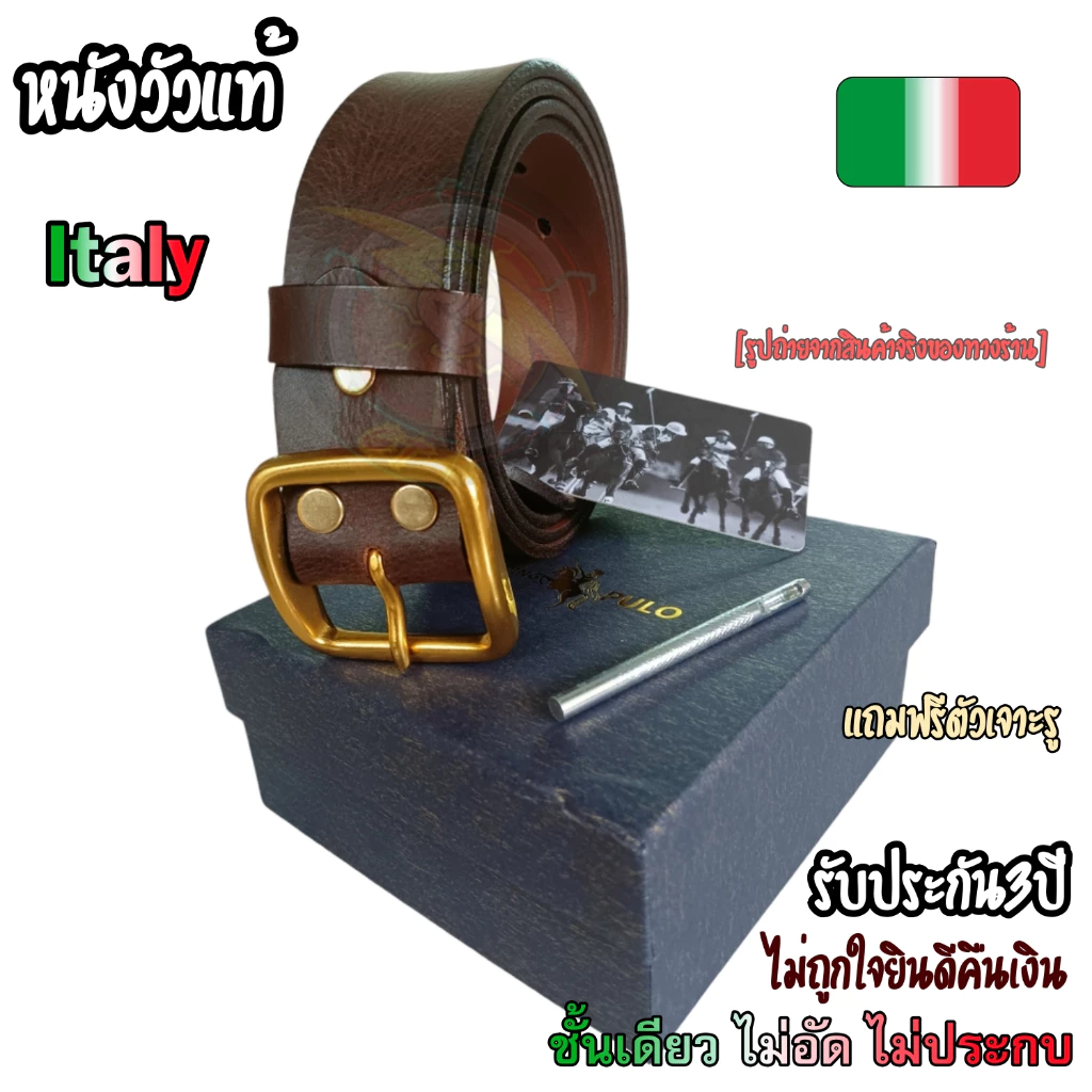 เข็มขัดหนังวัวแท้ Italy หัวทองเหลืองแท้ คุณภาพเกรด premium เข็มขัดหนังแท้ ชาย ถอดหัวได้