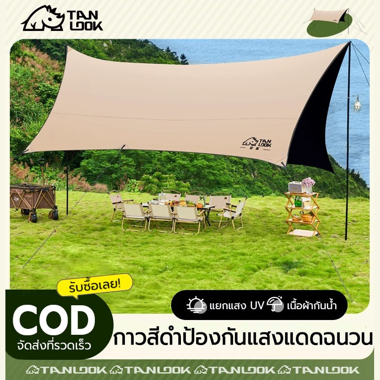TANLOOK ผ้าใบฟลายชีท อุปกรณ์ครบชุด ฟลายชีท เต็นท์แค้มปิ้ง พื้นที่ใหญ่กันยูวีาใบกันฝน กันสาดเต้นท์