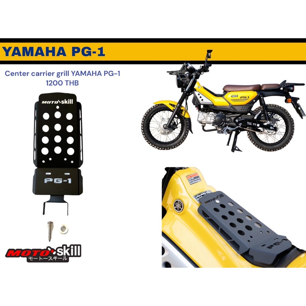 กันลาย YAMAHA PG-1/Center carrier Grill YAMAHA PG-1 Gen1 ,Gen 2