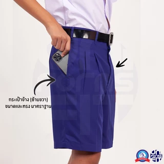 กางเกงนักเรียนชาย สีน้ำเงิน ประถม มัธยม กางเกงนักเรียน ผ้าโทเร ตราชนินทร์อาภรณ์ เบอร์ 2-13 เอว 22-36 นิ้ว