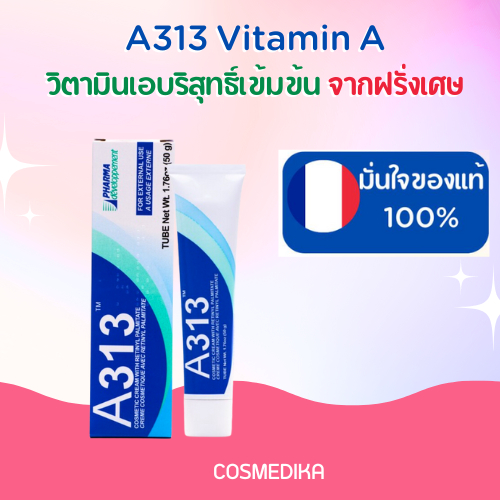 A313  Vitamin A Retinol cream Cosmetic Cream Vitamin A 50g ของแท้