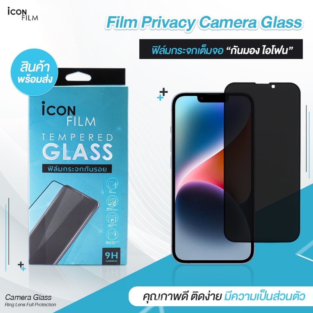 icon film ฟิล์มกันมอง เต็มจอ สำหรับ iphone 17 pro max 16Pro 15pro max 15 plus iphone15 14 pro max 14plus 13 pro max 11