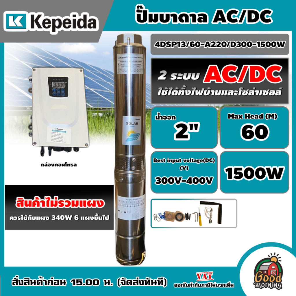 Kepeida 4DSP13/60-A220/D300-1500w ปั๊มบาดาลแบบจุ่ม