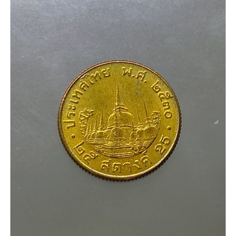 เหรียญหมุนเวียน25 สตางค์ สต. ร9 ปี พศ. 2530 ไม่ผ่านใช้งาน ตัวติด หายาก ผลิตน้อย อันดับที่ 5 #ของสะสม #เหรียญสลึง