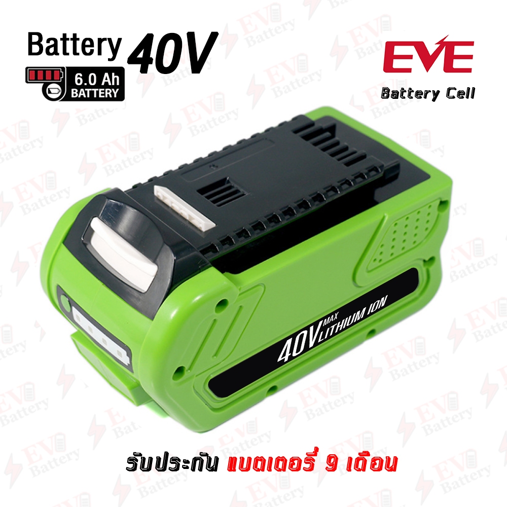 แบตทดแทน Greenworks 40V 6.0AH replacement