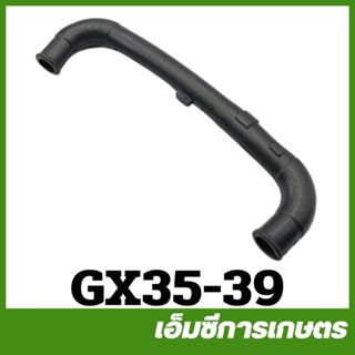 GX35-39 อะไหล่ สายน้ำมัน  เครื่องตัดหญ้า เครื่องพ่นยา GX35 U…