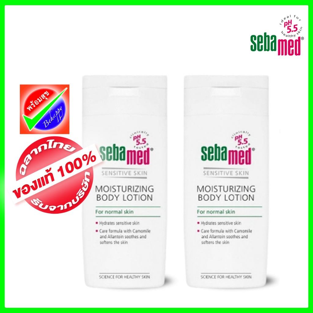 [Exp.01/2028] Sebamed MOISTURIZING BODY LOTION 200 ml. แพค 2 ขวด