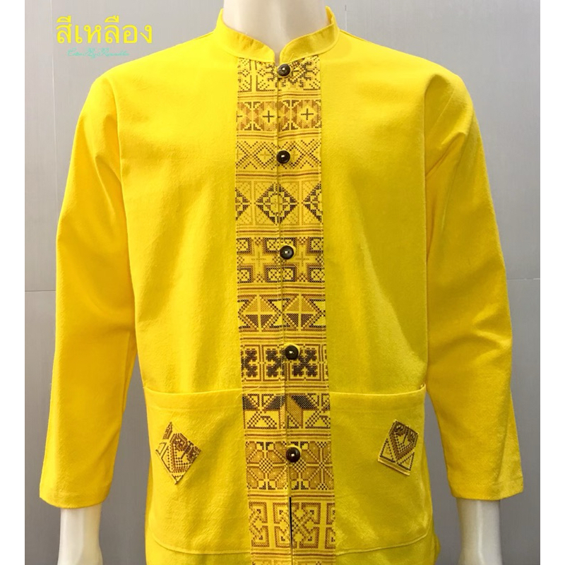 เสื้อผ้าฝ้ายผู้ชายแขนยาวแต่งหมี่คู่(อก40-56)