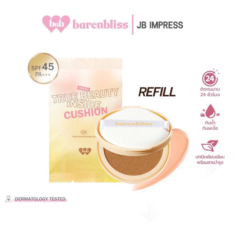 bnb barenbliss True Beauty Inside Cushion Refill 12g. (รีฟิล) คุชชั่นผสมกันแดด SPF45 PA+++ คุมมัน ปก