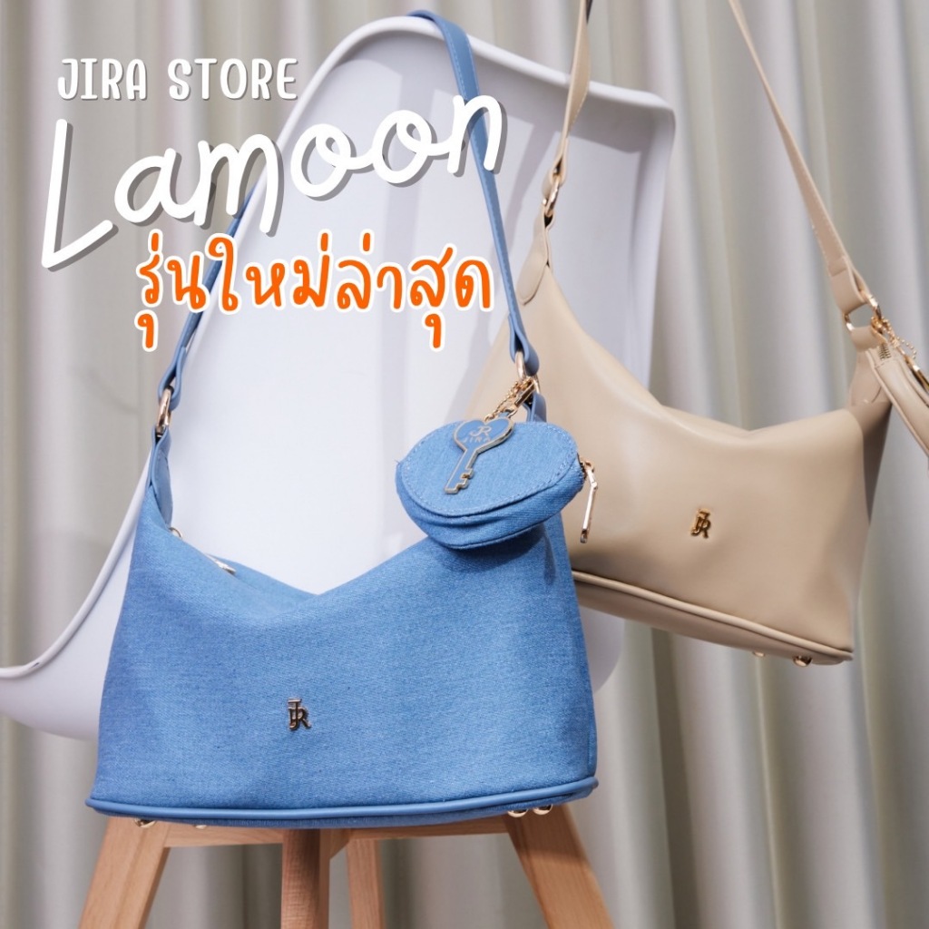 กระเป๋ารุ่น Lamoon(ละมุน) รุ่นใหม่ล่าสุด By JIRA