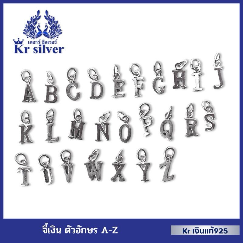 Kr silver เงินแท้มีใบรับประกัน จี้เงินแท้ ตัวอักษร A-Z  จี้อักษรภาษาอังกฤษสื่อความหมาย | PS100005