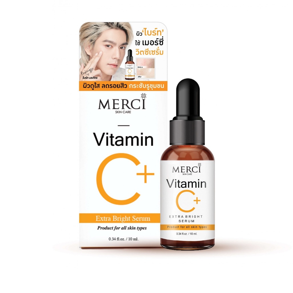 (สีส้ม-แบบขวด) เมอร์ซี่ เซรั่มวิตซี Merci Vitamin C Serum 10 ml