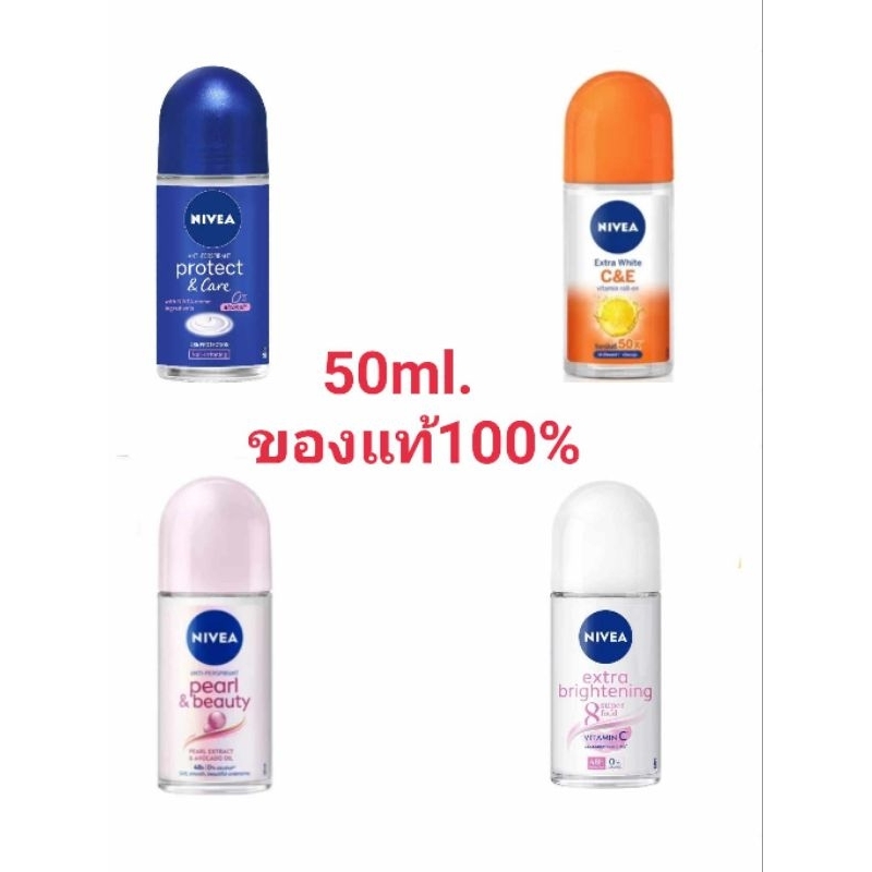 นีเวีย โรลออน Nivea Roll On 50ml. NIVEA DEO ROLL ON